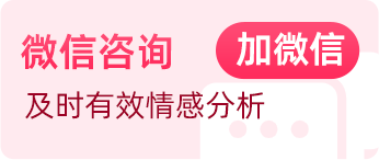 微信咨詢 一對一咨詢